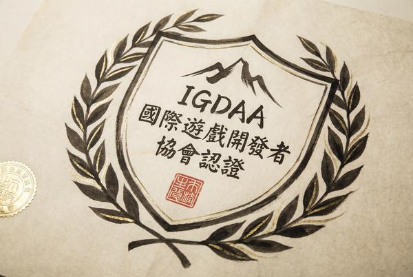 IGDAA学术合作平台认证 - 澳门皇冠体育